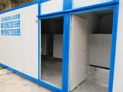 集裝箱衛生間